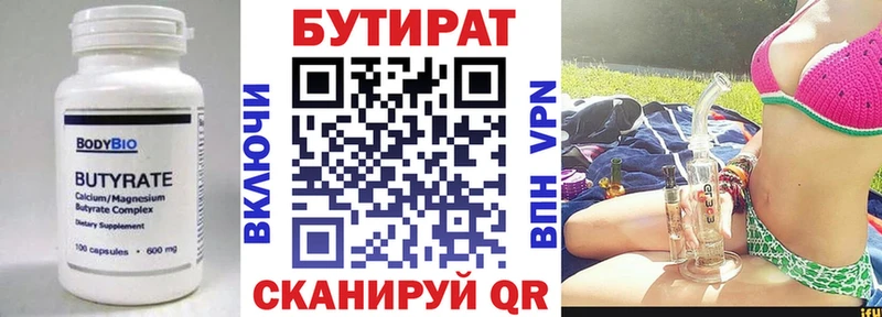 blacksprut как зайти  Нерчинск  Бутират BDO 
