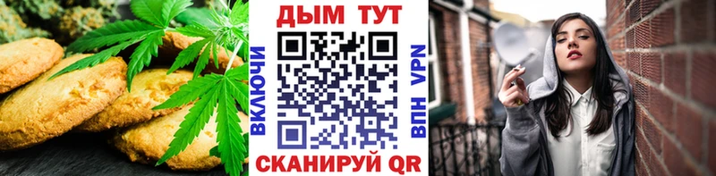Еда ТГК марихуана  Нерчинск 