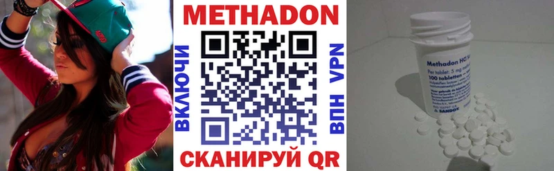 МЕТАДОН methadone  наркота  Нерчинск 